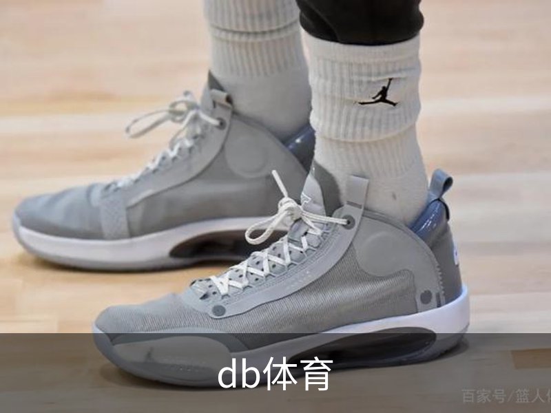 db体育简介